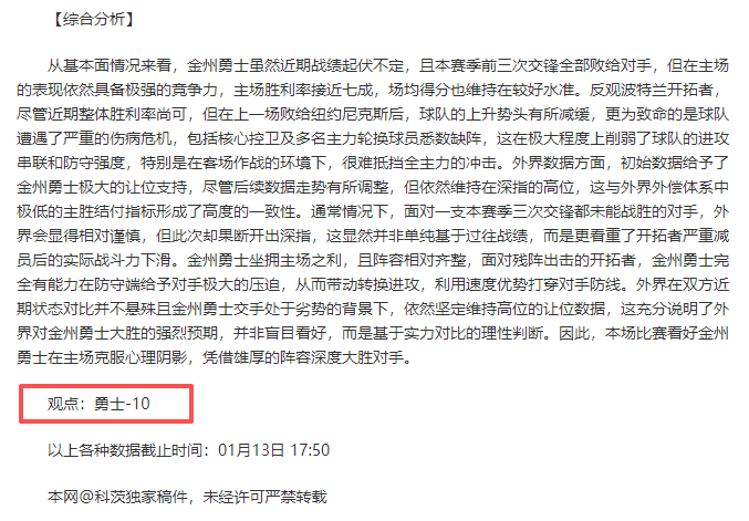 大乐透期号,专家推荐,主队进攻乏,开云体育,开云体育官网,开云体育app,开云体育平台,KAIYUN,SPORTS,kaiyun登录入口