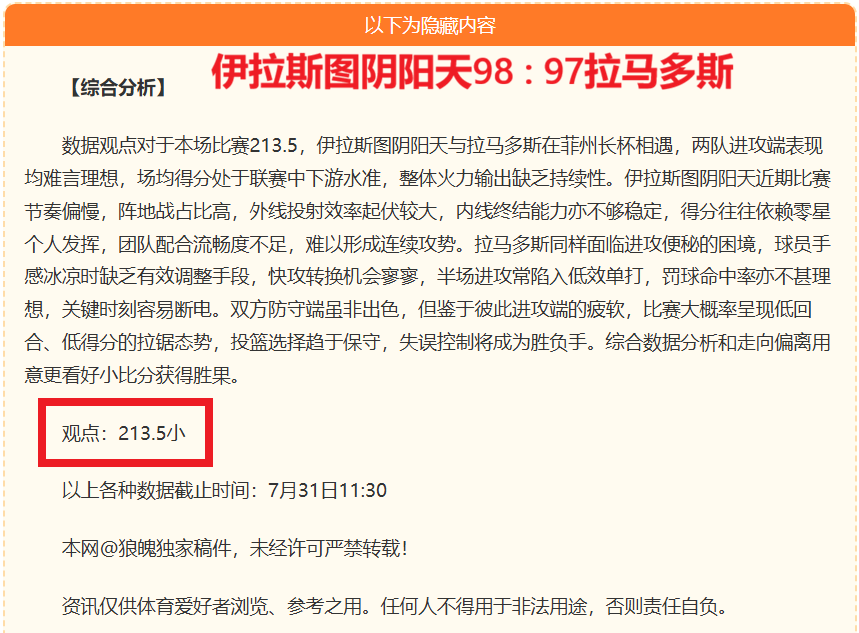 荣耀电竞新品性能，开运体育平台，突破，外观设计成潮流新标杆