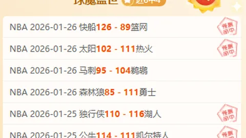 意甲科莫主场对战罗马，专家推荐质合分析前区十码