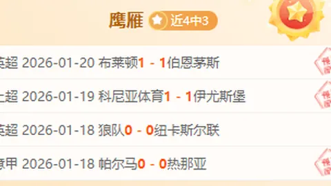 拉什福德进球破百，曼联14轮赛事1-0小胜西汉姆