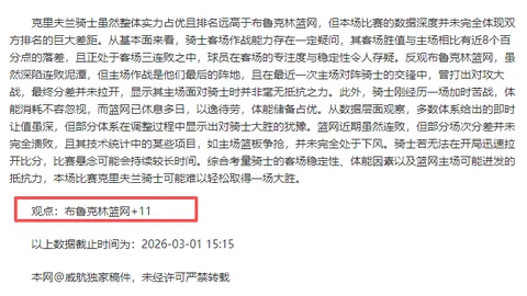 科瓦西奇迎接六号位新考验：提升位置感知刻不容缓